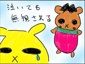 前日に「病院に行きたくない」とぼろぼろ泣いても、生活に支障がでることを理解しているので逃げずに行きます。