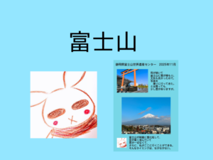 富士山に雪が積もったので「静岡県富士山世界遺産センター」に行ってきた。【2025年11月】