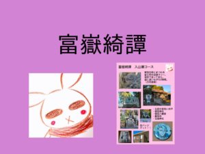 「曽我兄弟」の史跡を巡る「富嶽綺譚」に参加しました。【富士市】【シラノ】