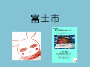 カレンダーは買わなくても、なんやかんやで手に入る。【富士市】【2025年12月】
