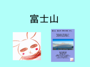 なんか富士山に雲が巻き付いてた。【富士市】【2025年12月】