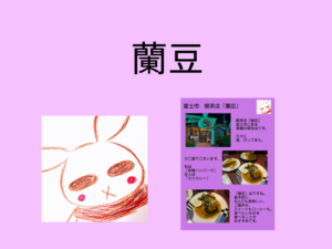 「蘭豆」でディナーしてきた。【富士市】【喫茶店】【純喫茶】