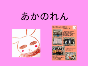 「あかのれん」の初売りでたくさん買ってきたよ。【2026年1月】