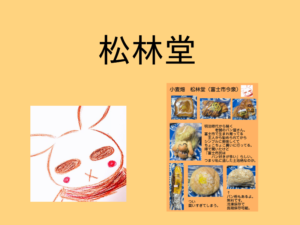 パンは、重すぎず軽すぎずが、とても好きです。【松林堂】【富士市】【パン屋さん】