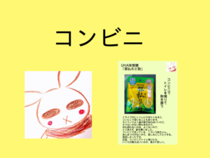 コンビニでトイレを借りた時、いくら分買えばいいのかわからない。