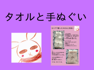 タオルは意識して、ちょこちょこ買わないとね。【セリア】